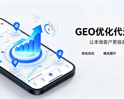 连江GEO优化