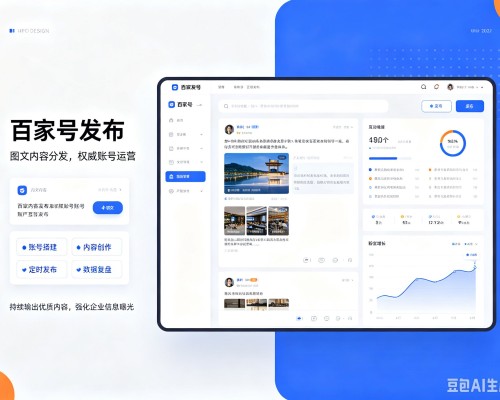 连江百家号信息发布代运营
